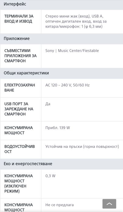 Серия ULT POWER SOUND | Парти високоговорител ULT TOWER 10