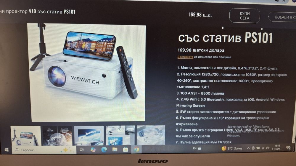 Мини проектор V10 We watch