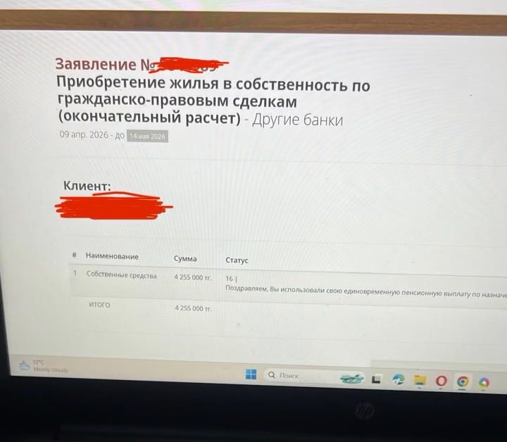Пенсионные накопления/Енпф