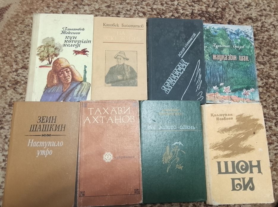 Книги казахских писателей