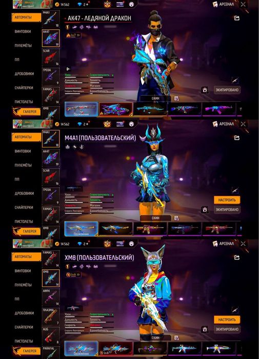 Продаю фри фаер аккаунт