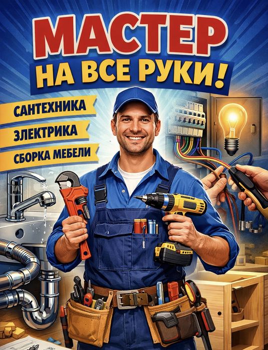 Сантехник Астана | Замена кранов, бойлеров