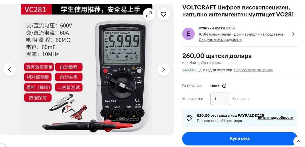 VOLTCRAFT VC281 TRMS + CLA60 - Цифров мултицет с амперклещи