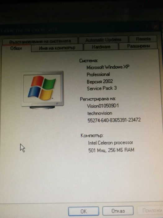 Продавам или заменям работещ компютър на слот 1
