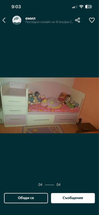 Детско легло ново!