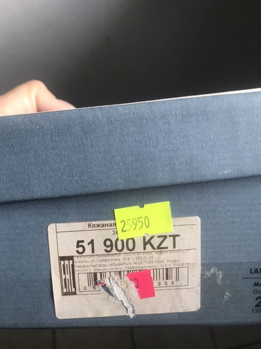 Обувь для мальчика