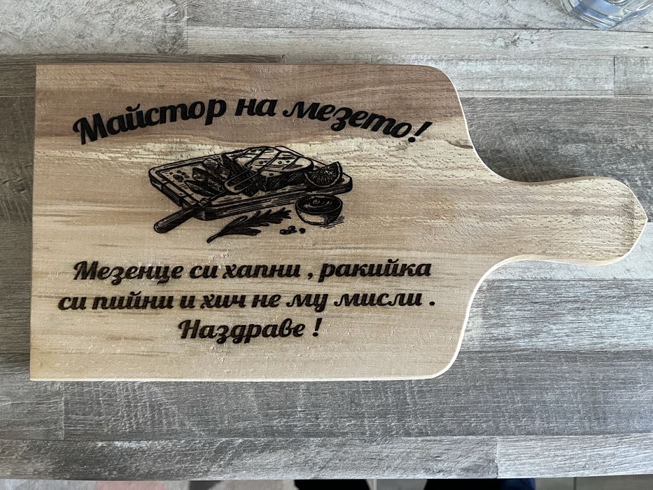 Гравирани дъски