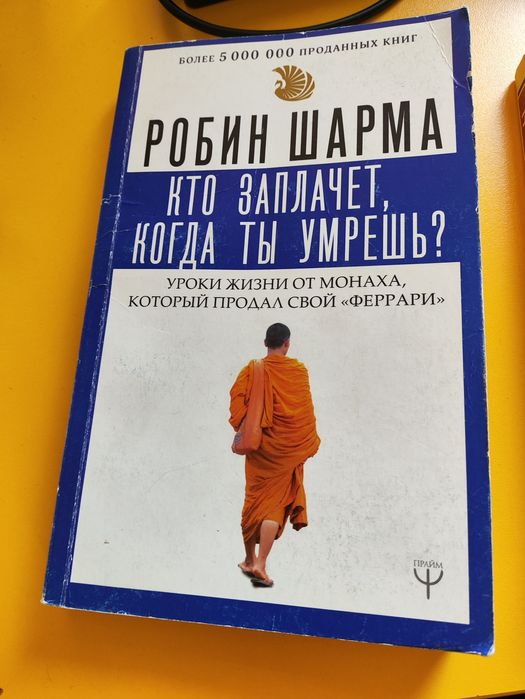 Продаю 2 книги за 2000