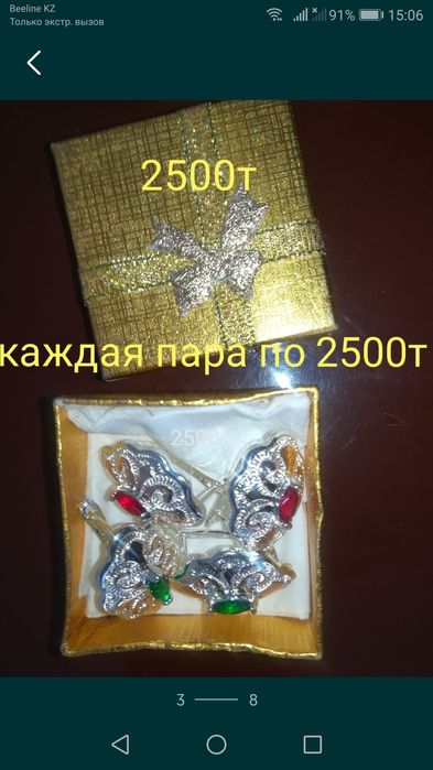 Продам на подарки