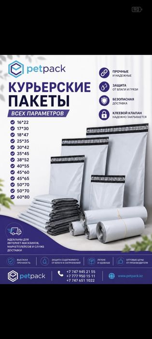 Упаковочные материалы