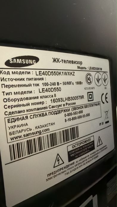 Телевизор, продажа