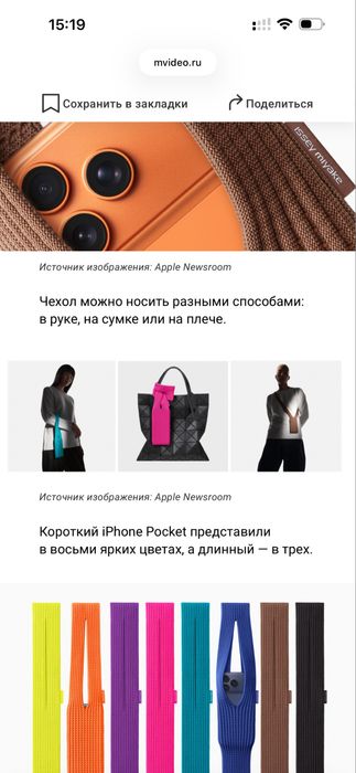 Вязанная чехол-сумка