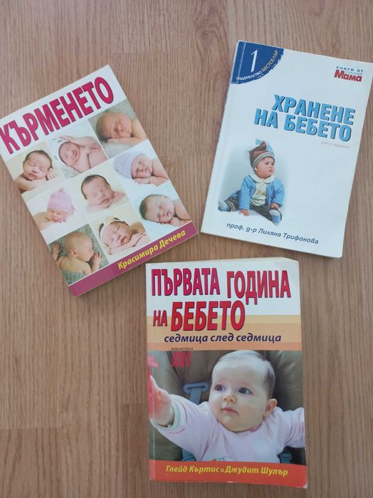 Книжки за деца и майки