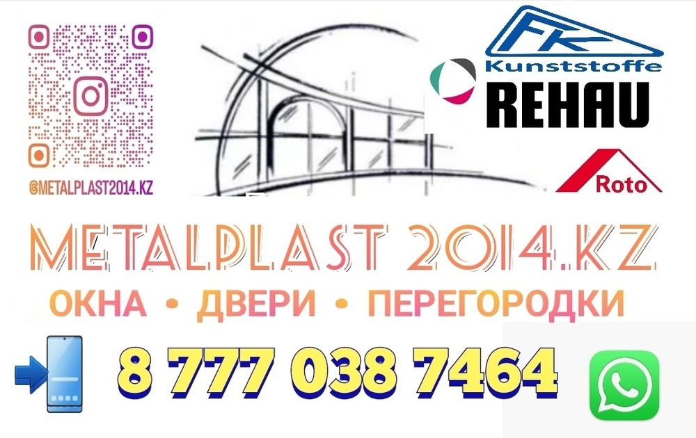 Окна Двери Офисные Перегородки Витражи Качество Срок Гарантия