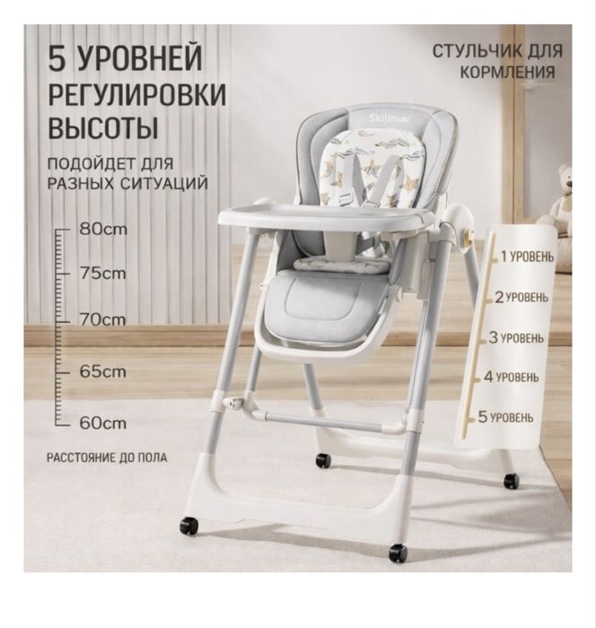 Стульчтк для кормления 2 в 1