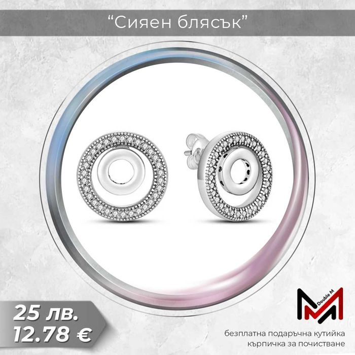 Сребърни обеци .