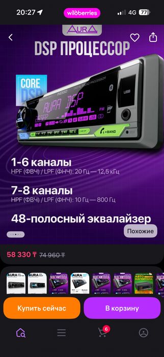 Продам магнитолу Aura