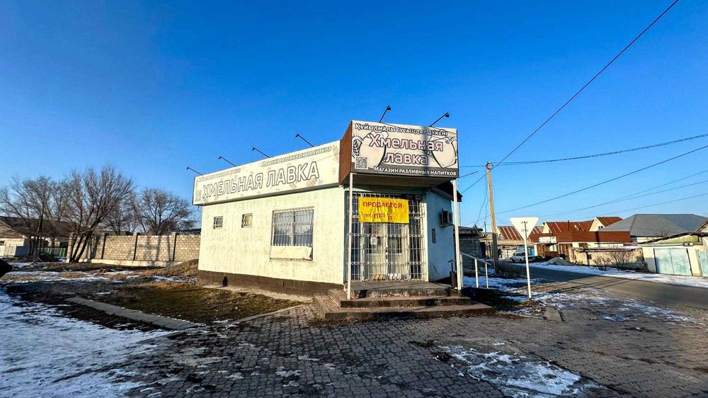 Продается Магазин Хмельная Лавка Алишер Империя