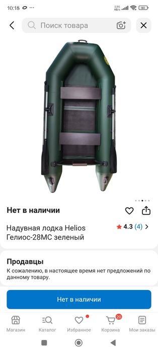 Продам лодку новую