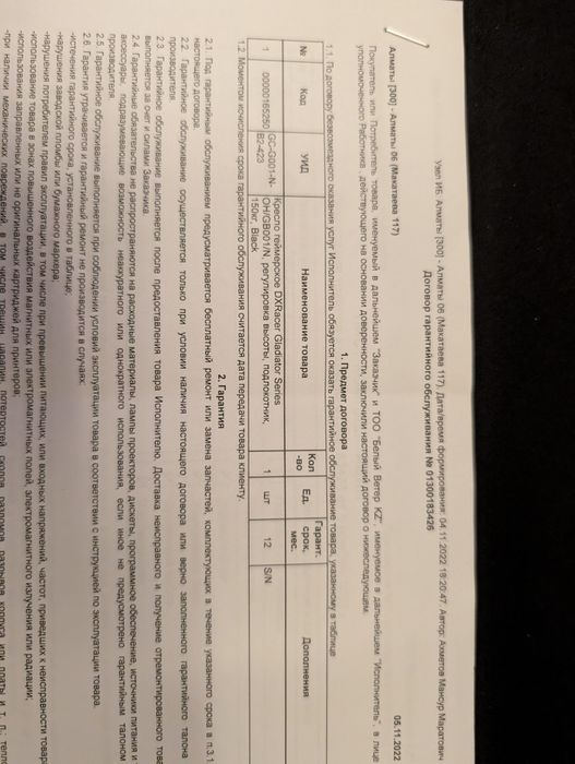 Игровое кресло dxracer gladiator