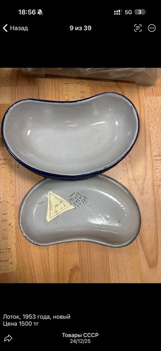 Лотос эмалированный СССР