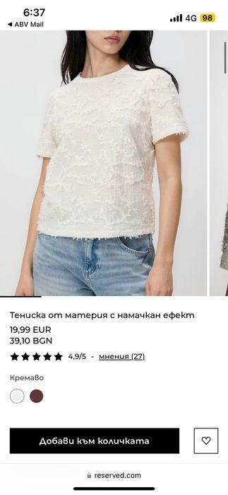 Официална блузка нова