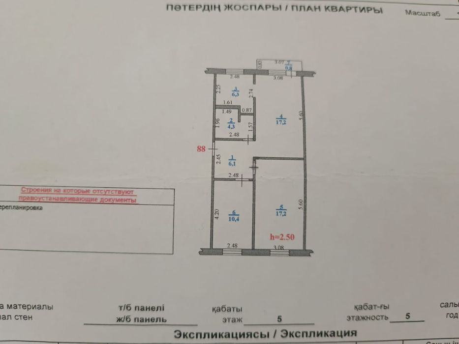 3 ком.квартира в р-не 7 школа