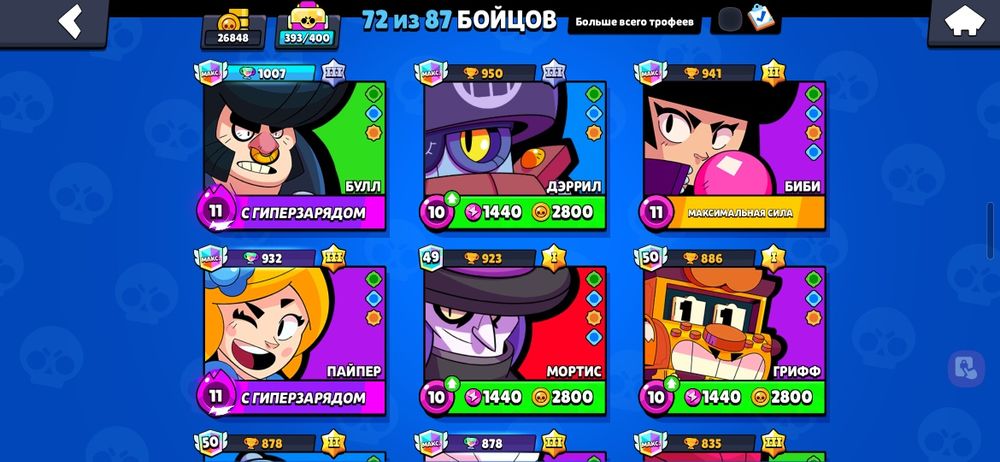 Продаётся акк в бс