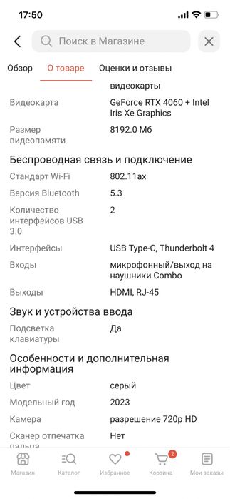 Продам ноутбук игровой