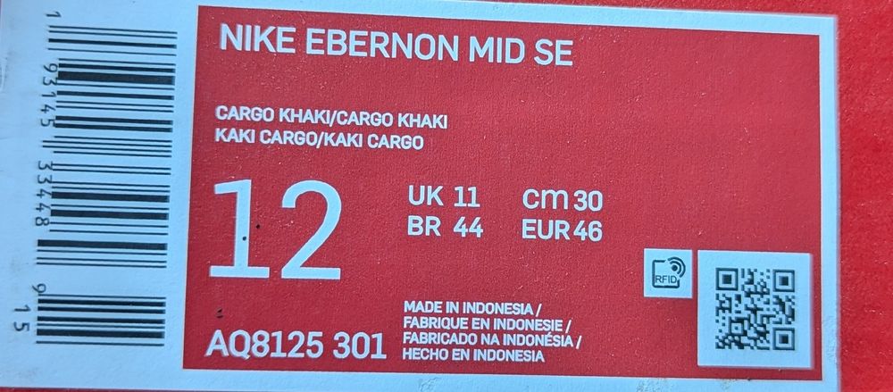 Спортни обувки Nike