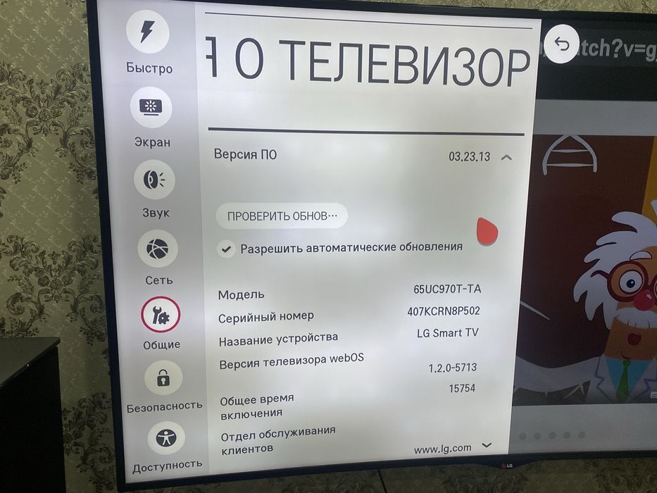 * LG 65 дюйм Qurved Smart TV оригинал Корейский в отличном состоянии