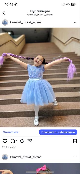 Новогоднее платье Снежинка