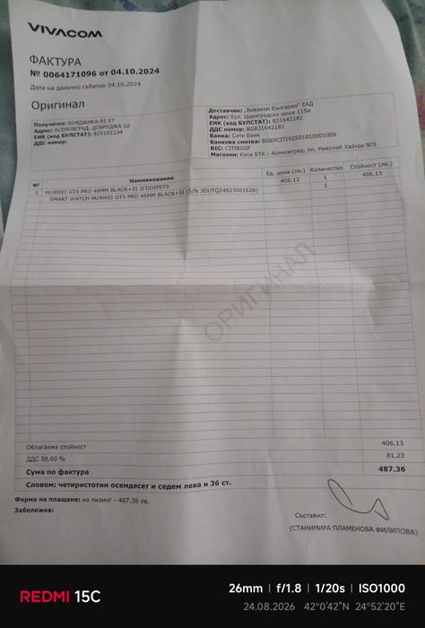 Продавам Смарт часовник HUAWEI What GT 5Pro.