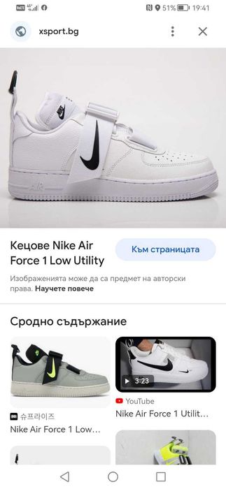 Nike Air Force 1 Low Utilite номер 45 Оригинални мъжки кецове
