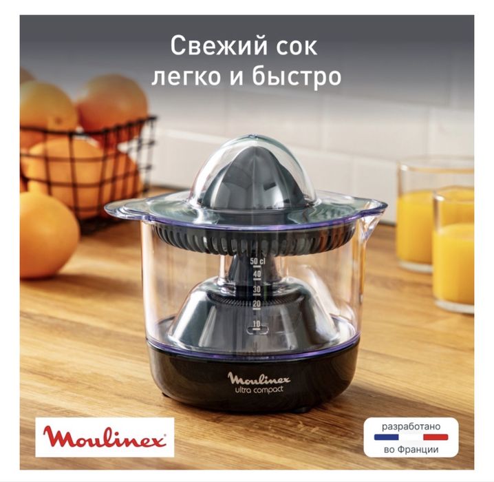 Соковыжималка Moulimex