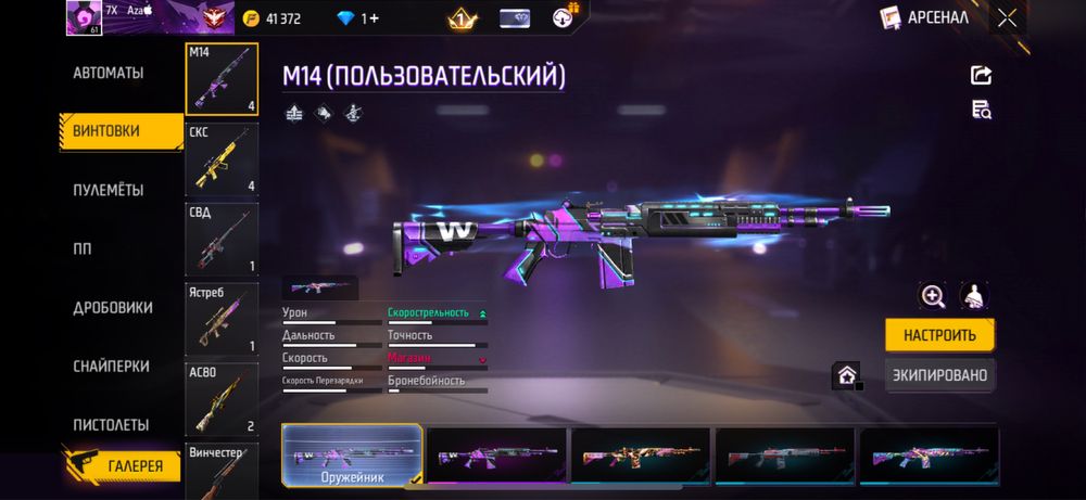 Продам аккаунт free fire