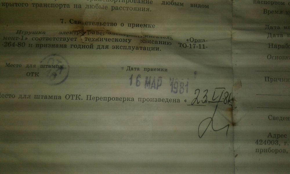 Продам выжигатель