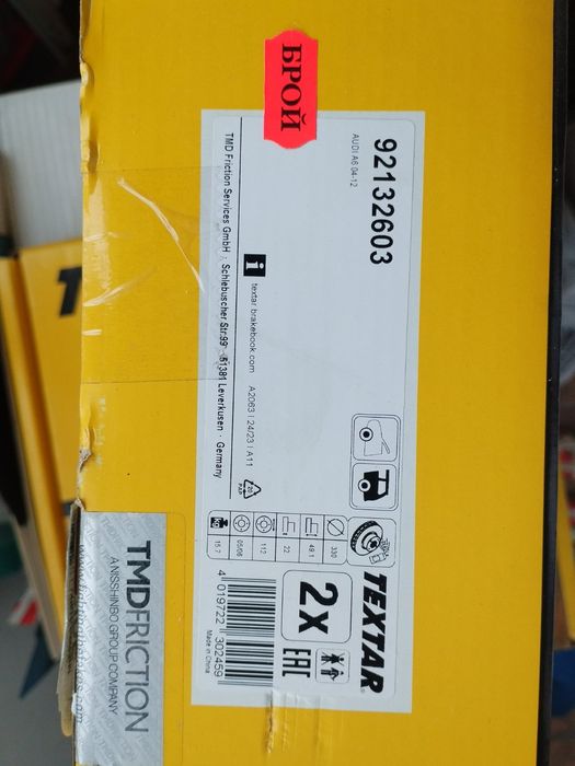 Дискове и накладки за Ауди А6/Audi A6