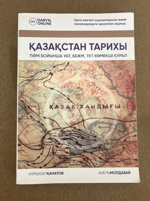 ҰБТ кітаптары сатылады.Новый