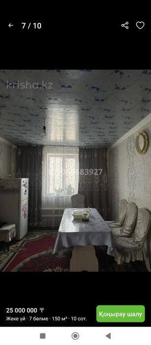 Жедел үй сатылады