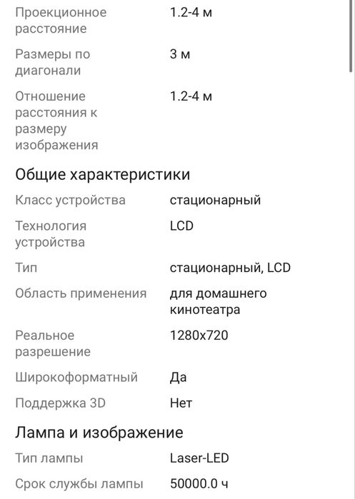 Проектор POLOS cinema one