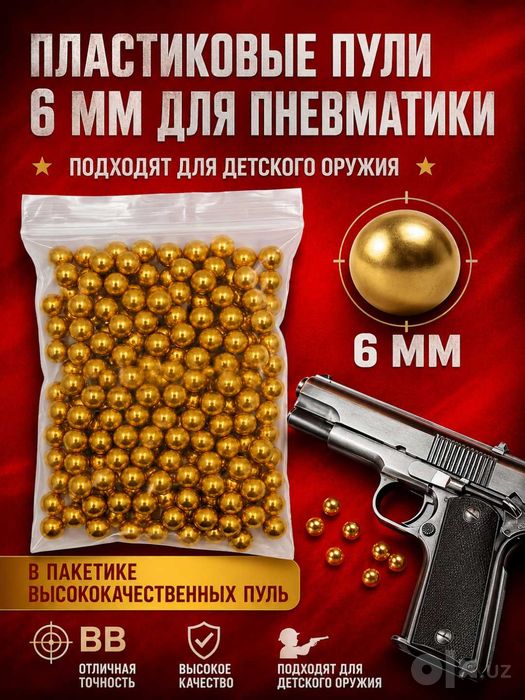 plastik o‘qlar, Пластиковые шарики диаметром 6, игрушечных пистолетов