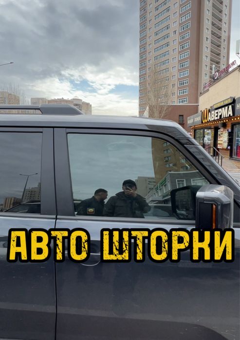 Авто шторки / Автошторки TLC Prado 250 / Астана 12.000тг