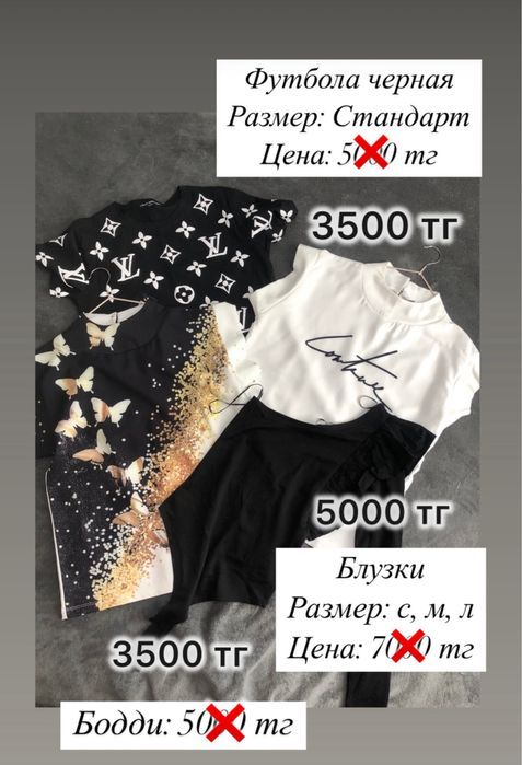 Продам новые турецкие вещи