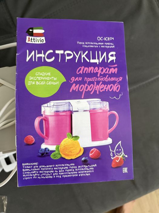 Набор для изготовления мороженного