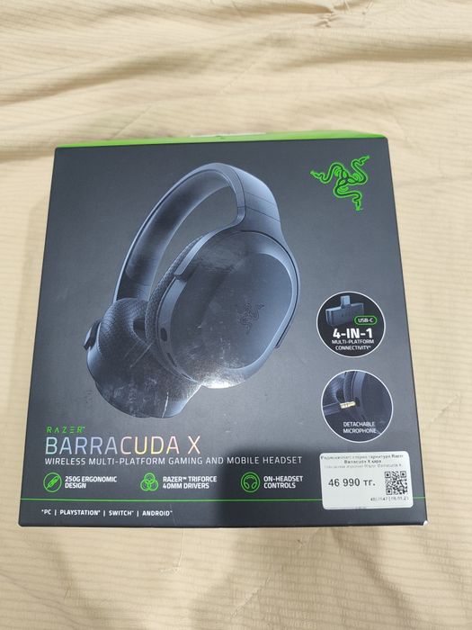 Продам razer barracuda x