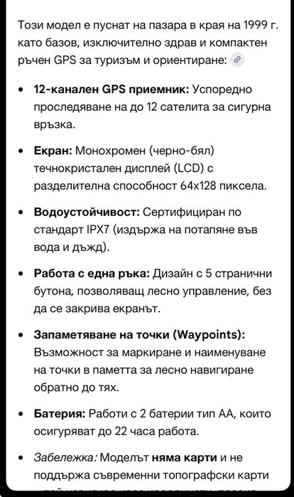 Гармин etrex навигация