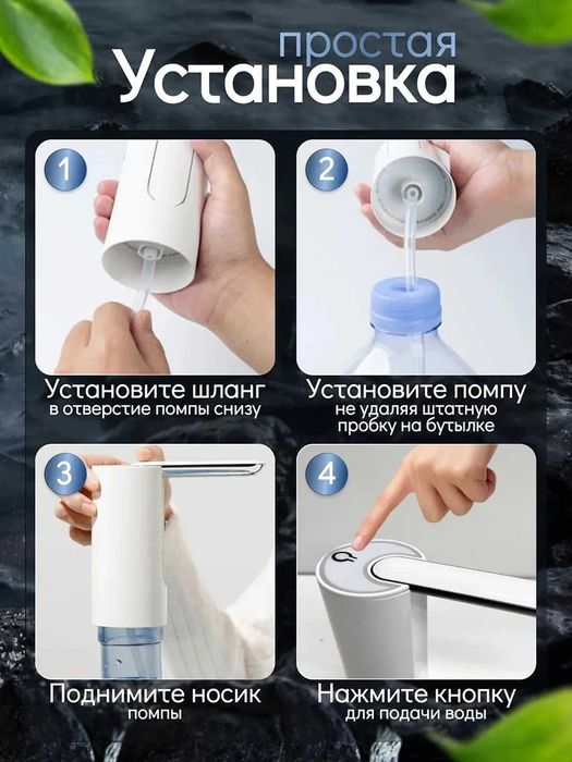 Водяной насос для бутылей 5-10-19 литров USB перезаряжаемый.p10