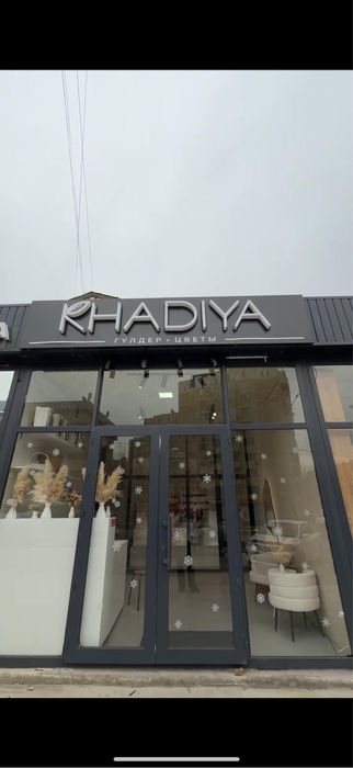 Дайын магазин сатылады