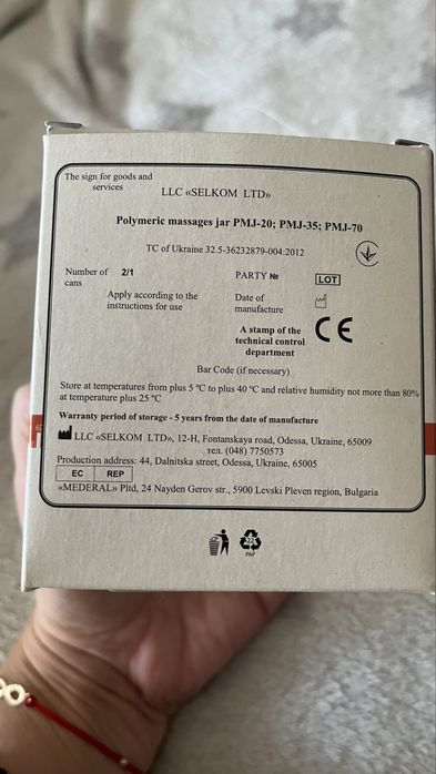 Вендуза за масаж нова